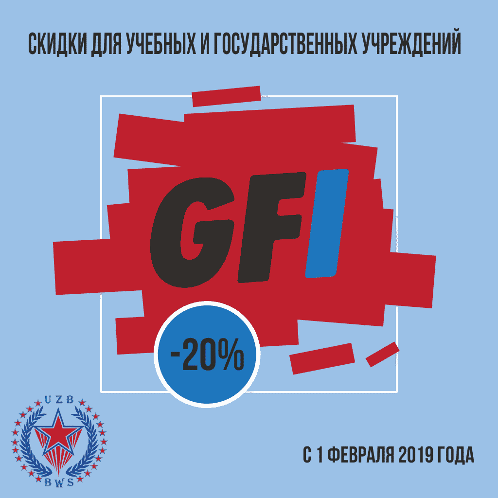 Скидки продукты GFI и KERIO с 1 февраля 2019 года Скидки продукты GFI и KERIO с 1 февраля 2019 года